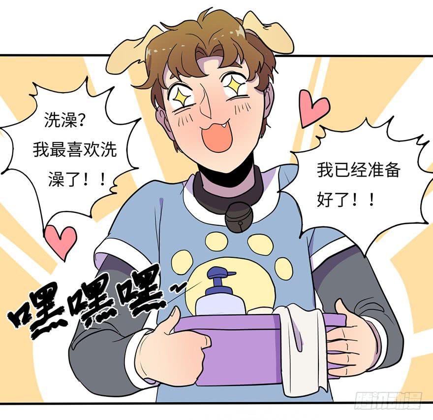 《美少年的饲养法则》约法4章？ 第37页