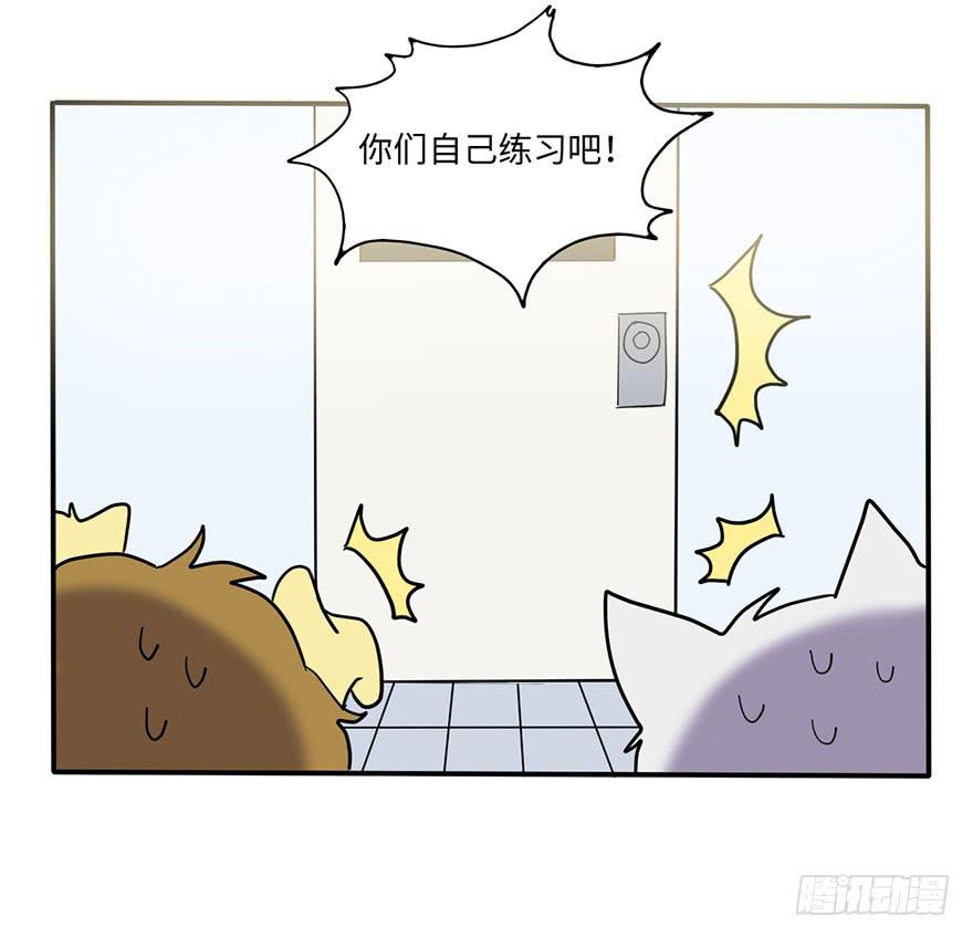 《美少年的饲养法则》约法4章？ 第39页