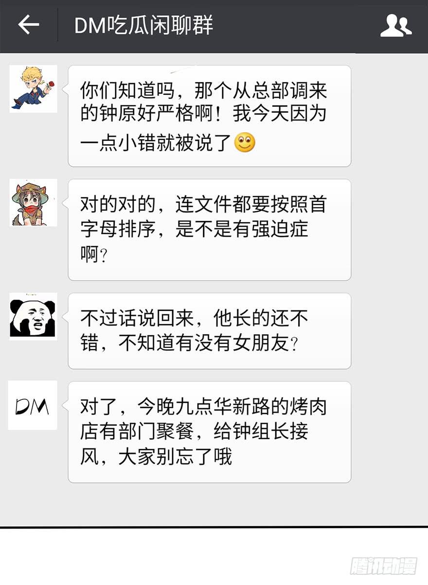 《美少年的饲养法则》约法4章？ 第43页