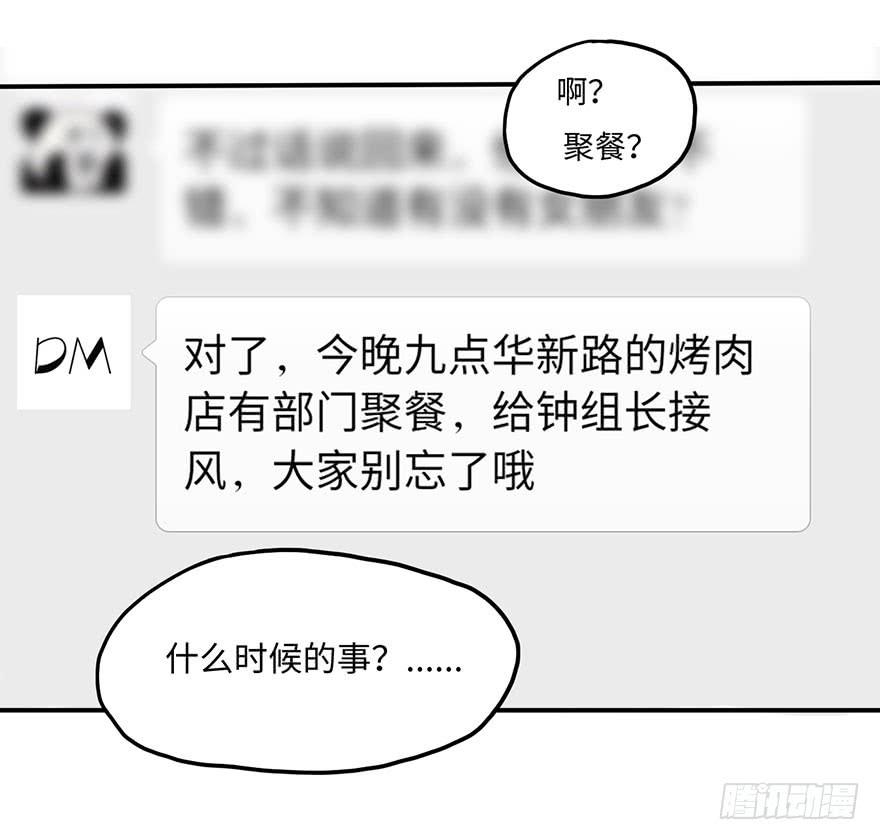 《美少年的饲养法则》约法4章？ 第44页