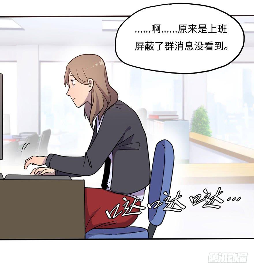 《美少年的饲养法则》约法4章？ 第45页