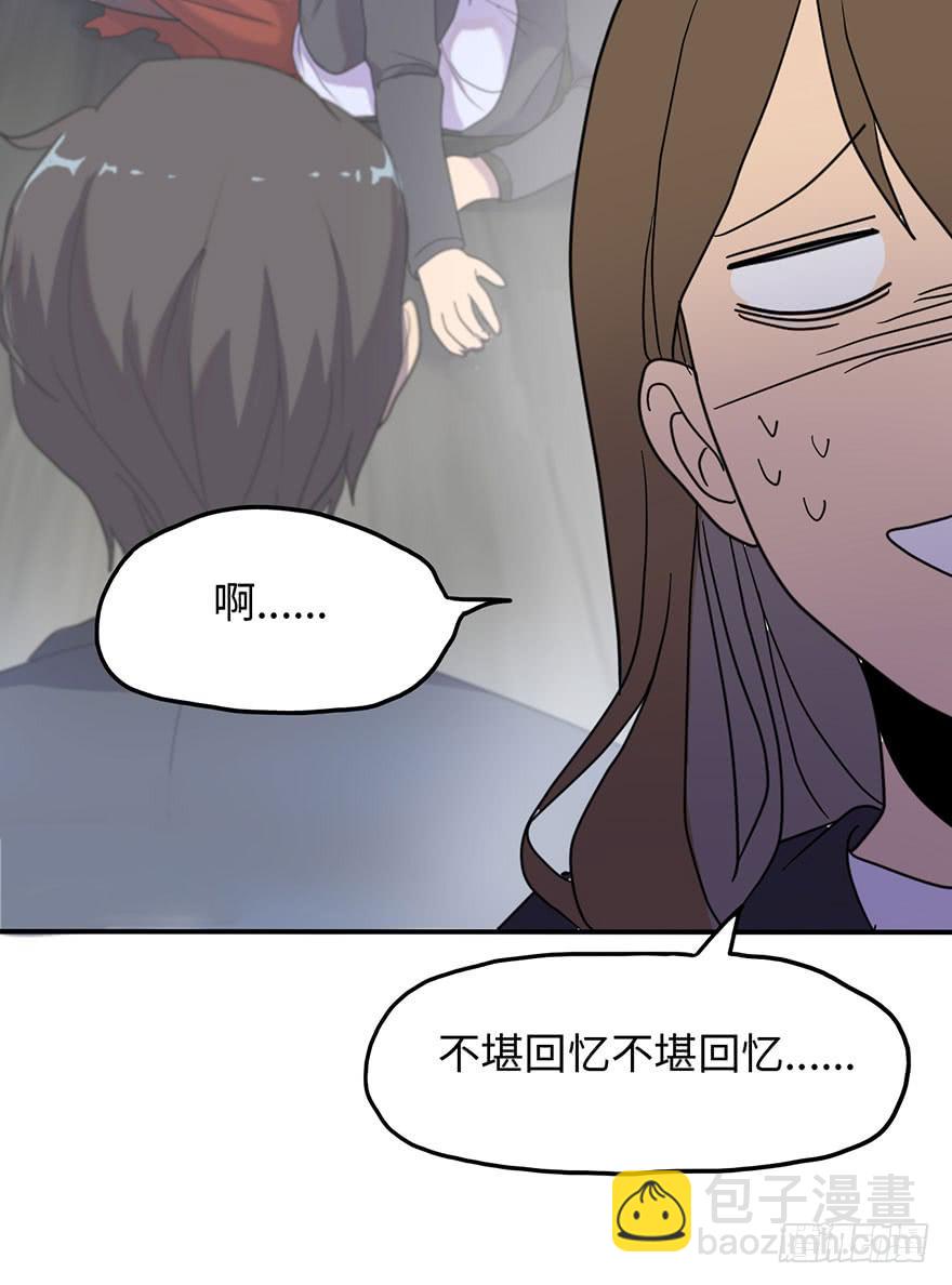 《美少年的饲养法则》约法4章？ 第48页