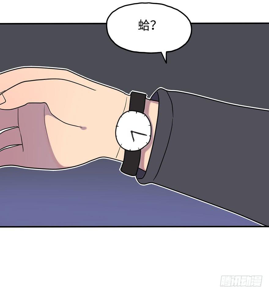 《美少年的饲养法则》约法4章？ 第49页