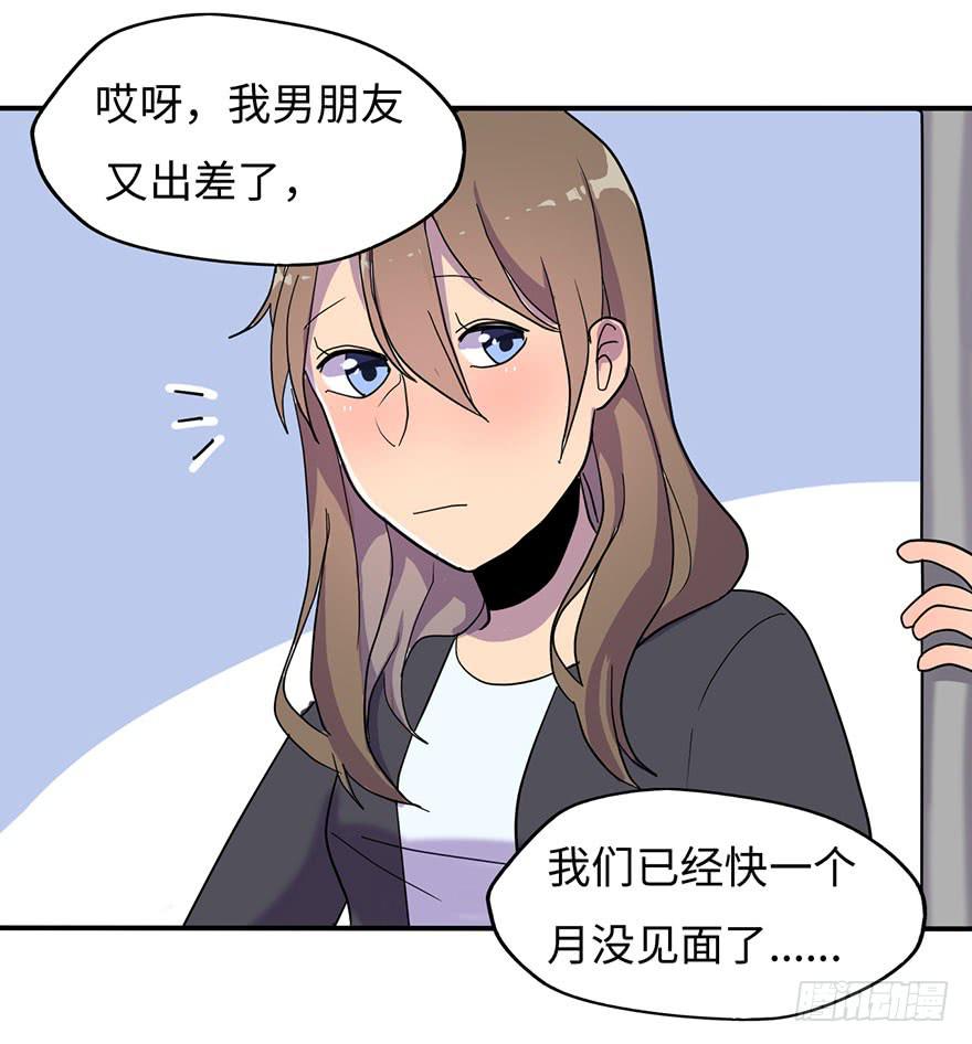 《美少年的饲养法则》约法4章？ 第4页