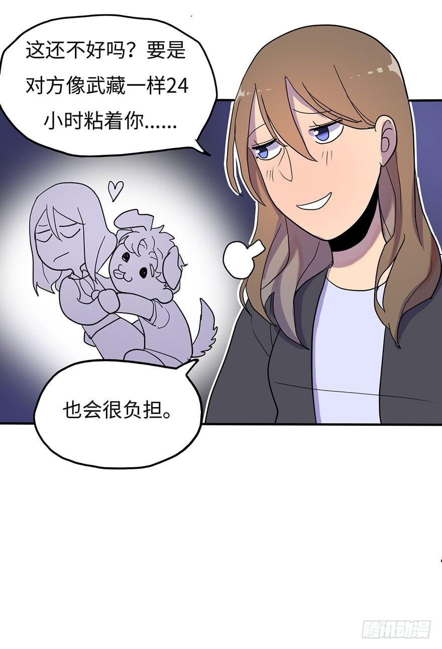 《美少年的饲养法则》约法4章？ 第6页