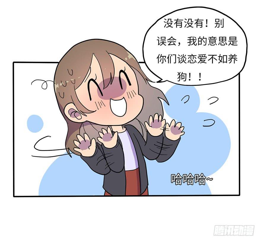 《美少年的饲养法则》约法4章？ 第8页