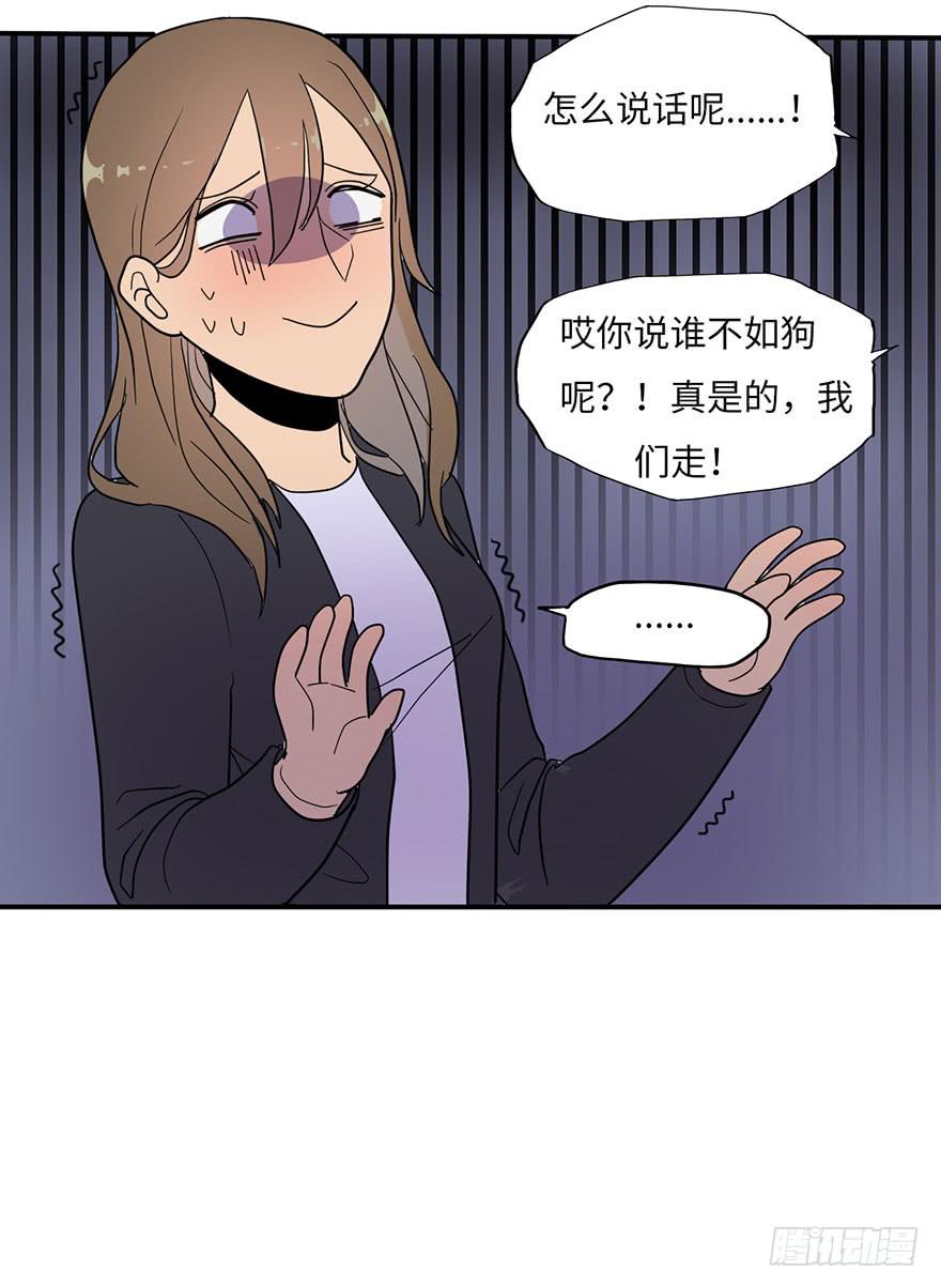 《美少年的饲养法则》约法4章？ 第9页
