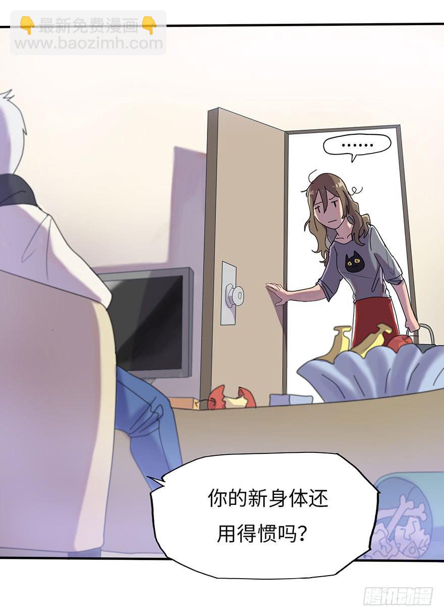 《美少年的饲养法则》现在征用你的车！ 第19页