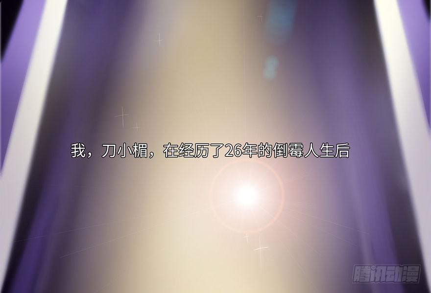 《美少年的饲养法则》现在征用你的车！ 第1页