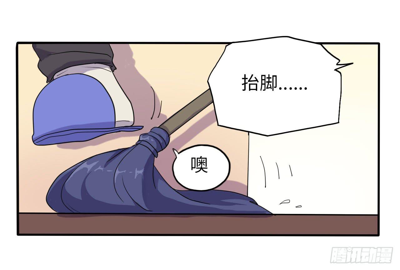 《美少年的饲养法则》现在征用你的车！ 第22页