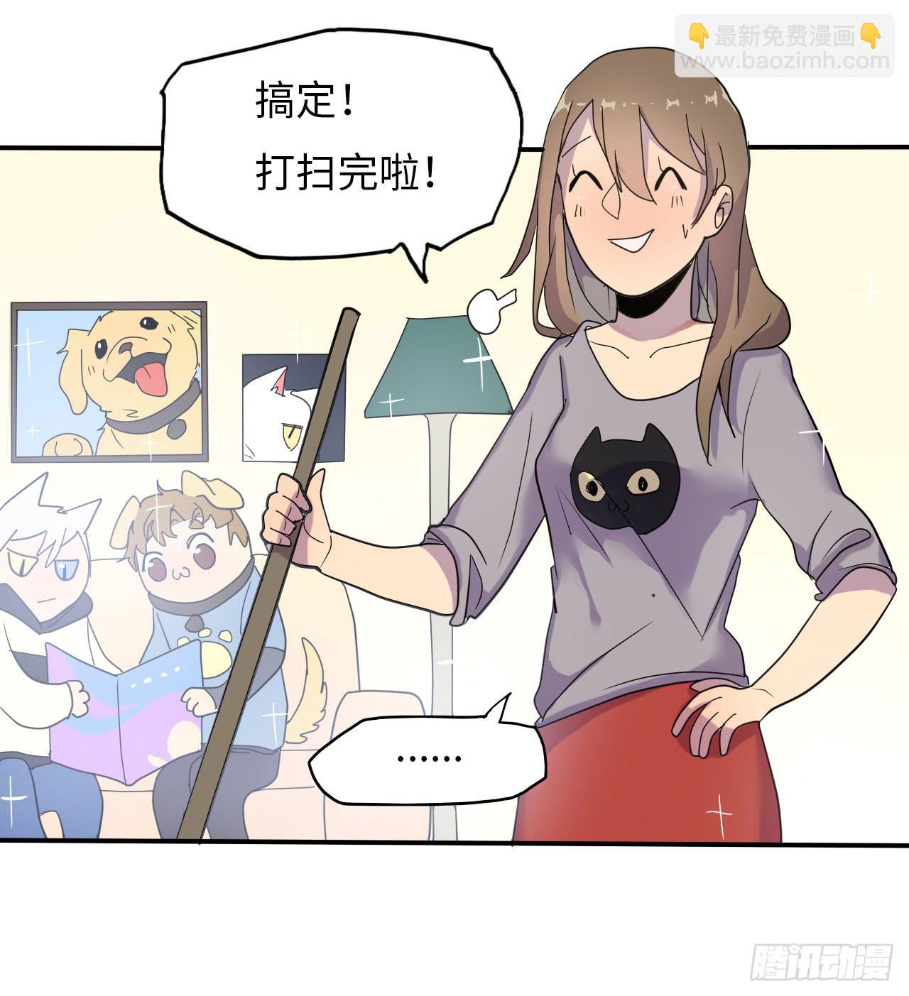 《美少年的饲养法则》现在征用你的车！ 第23页
