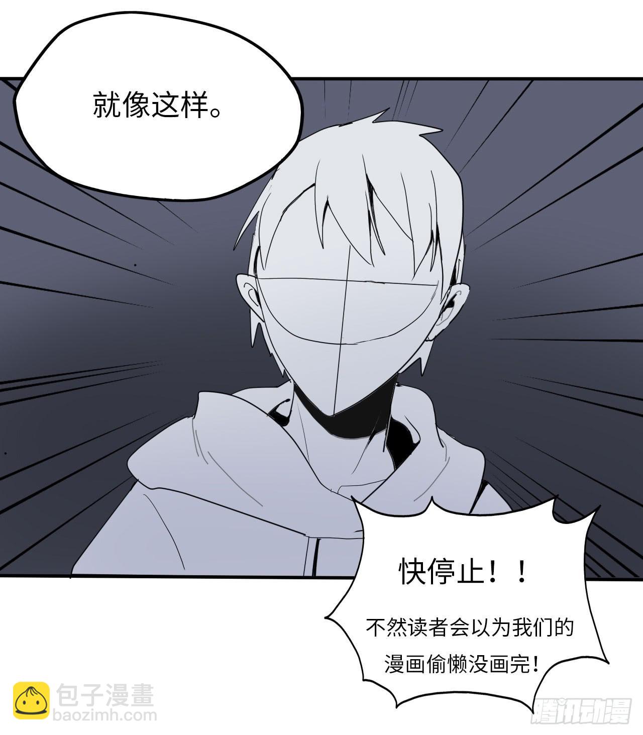 《美少年的饲养法则》现在征用你的车！ 第28页