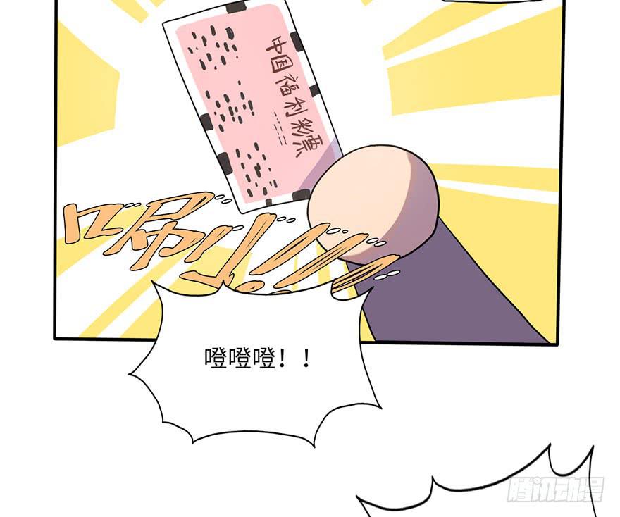 《美少年的饲养法则》现在征用你的车！ 第30页