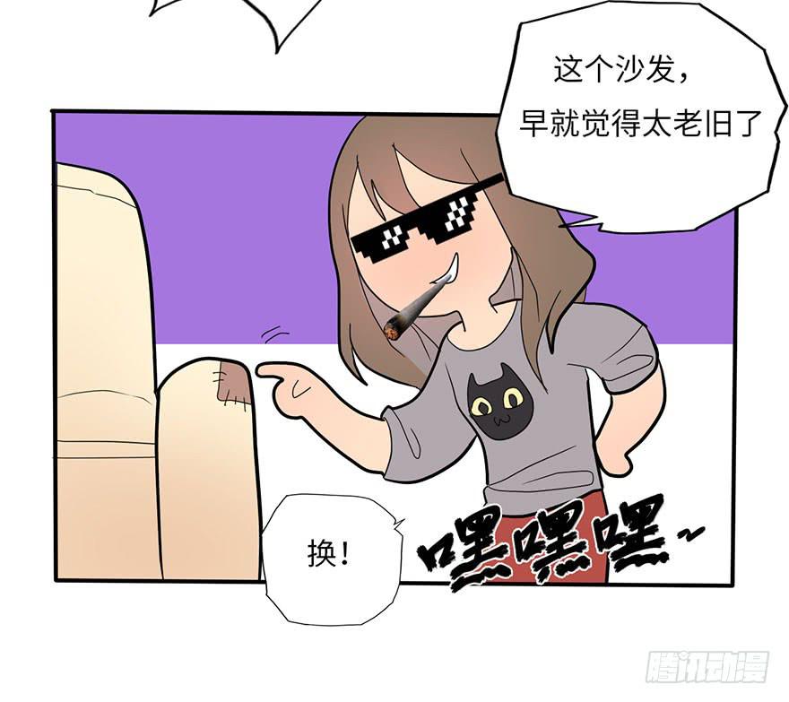 《美少年的饲养法则》现在征用你的车！ 第32页