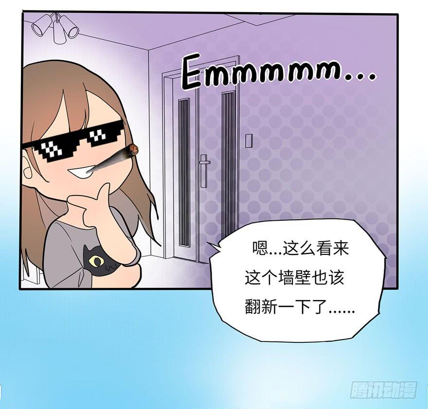 《美少年的饲养法则》现在征用你的车！ 第33页