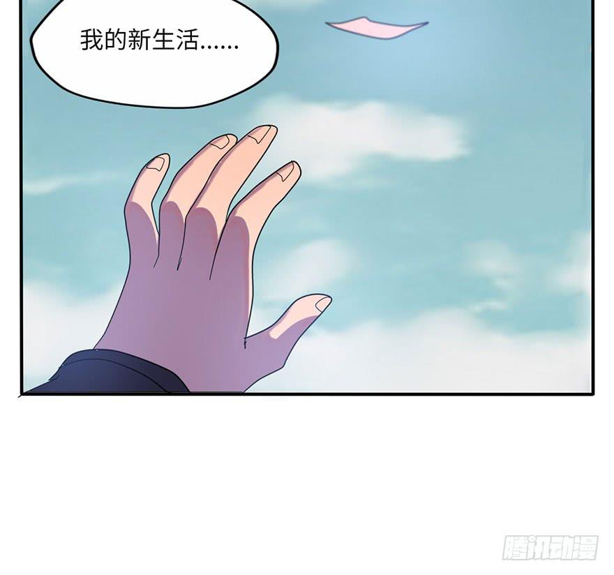 《美少年的饲养法则》现在征用你的车！ 第41页