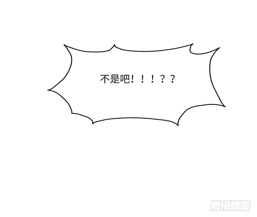 《美少年的饲养法则》现在征用你的车！ 第45页