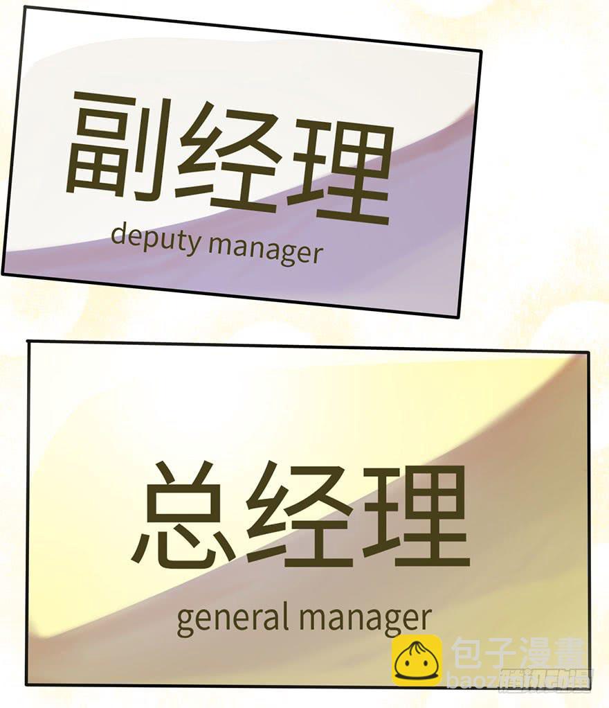 《美少年的饲养法则》现在征用你的车！ 第6页