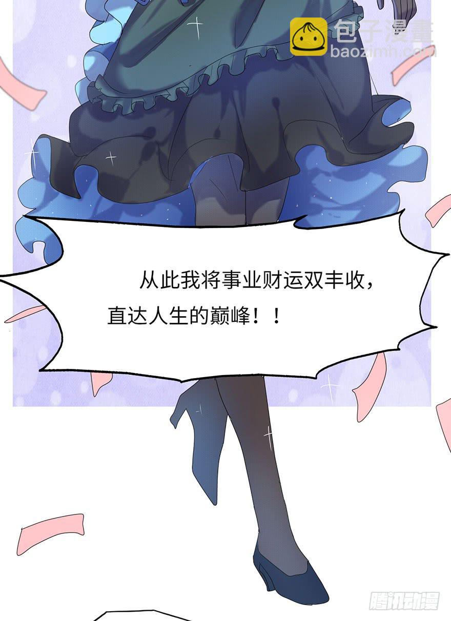《美少年的饲养法则》现在征用你的车！ 第9页