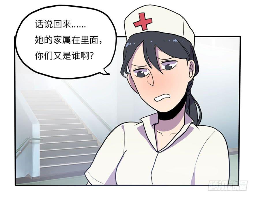 《美少年的饲养法则》添麻烦 第11页