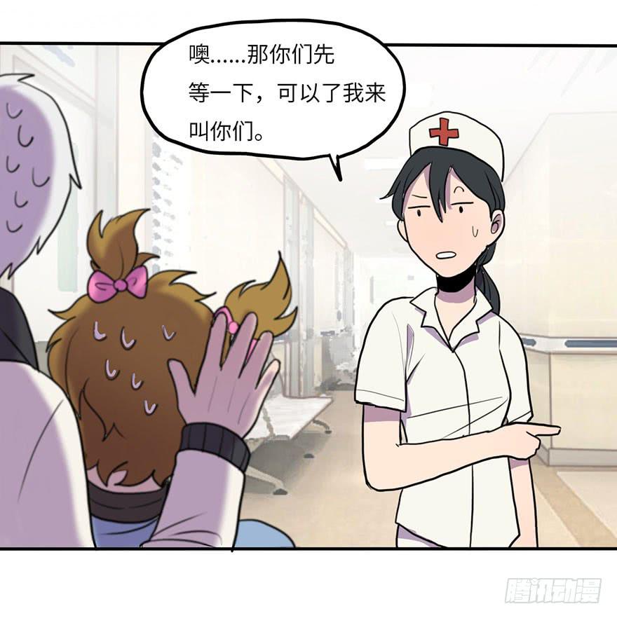 《美少年的饲养法则》添麻烦 第15页
