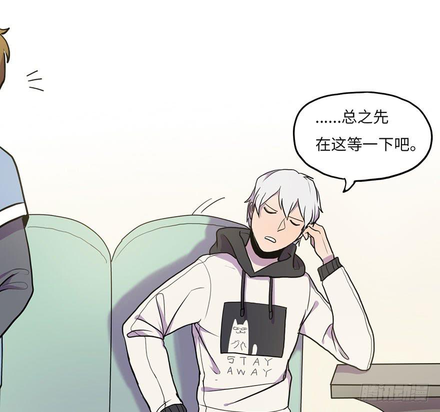 《美少年的饲养法则》添麻烦 第17页