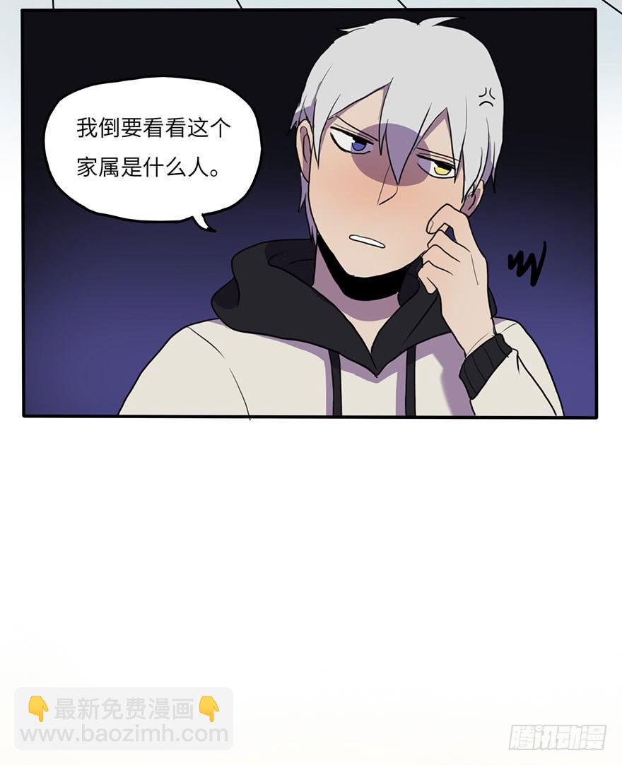 《美少年的饲养法则》添麻烦 第19页