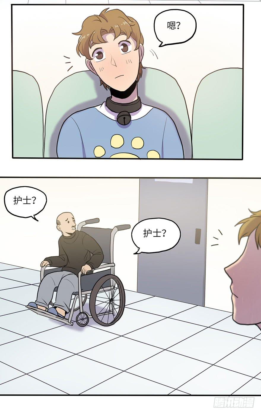 《美少年的饲养法则》添麻烦 第21页