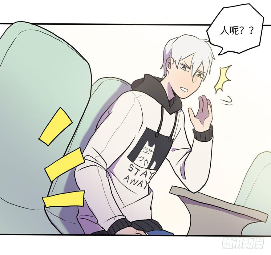 《美少年的饲养法则》添麻烦 第23页