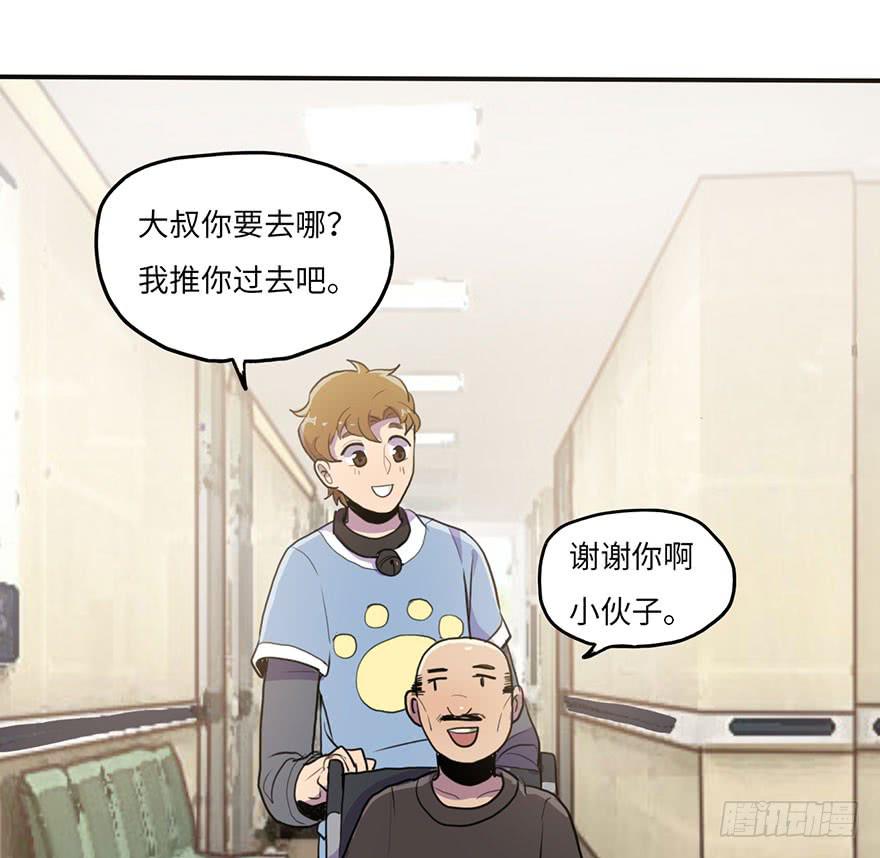 《美少年的饲养法则》添麻烦 第24页