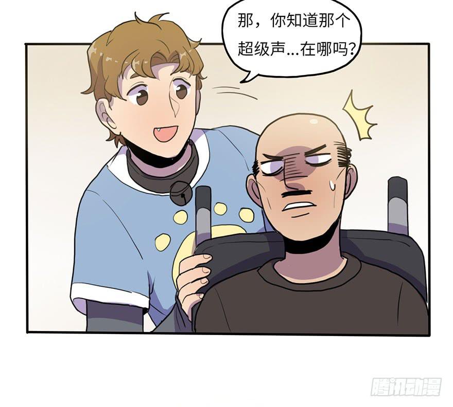《美少年的饲养法则》添麻烦 第26页