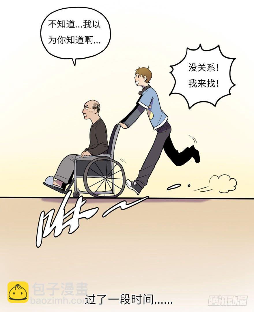 《美少年的饲养法则》添麻烦 第27页