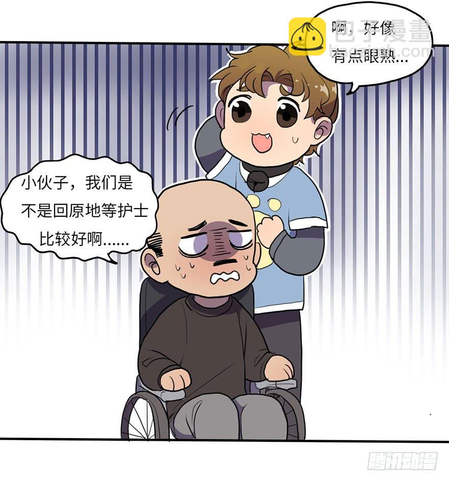 《美少年的饲养法则》添麻烦 第29页