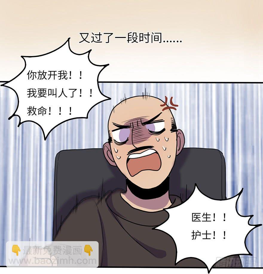 《美少年的饲养法则》添麻烦 第31页