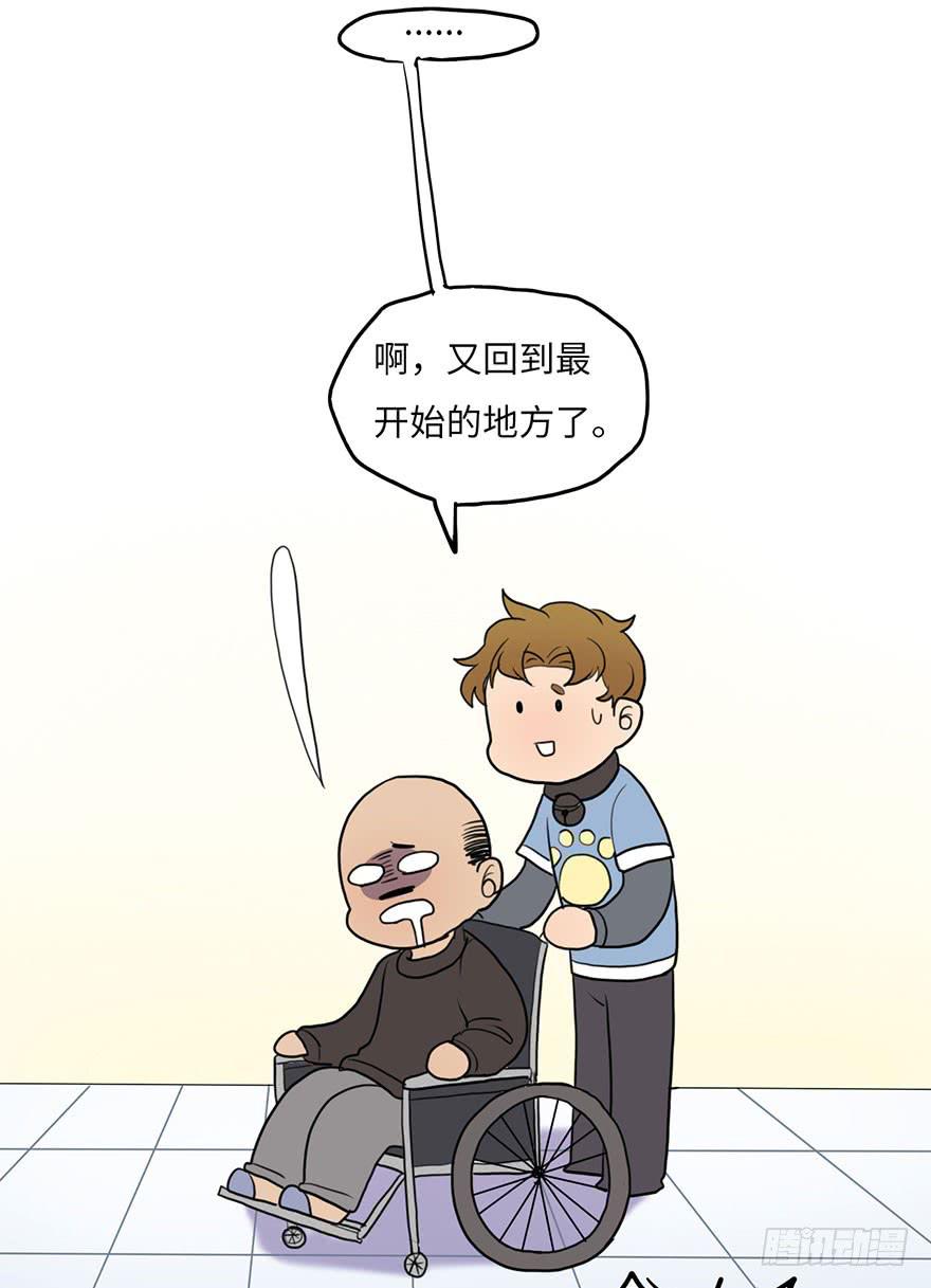 《美少年的饲养法则》添麻烦 第33页