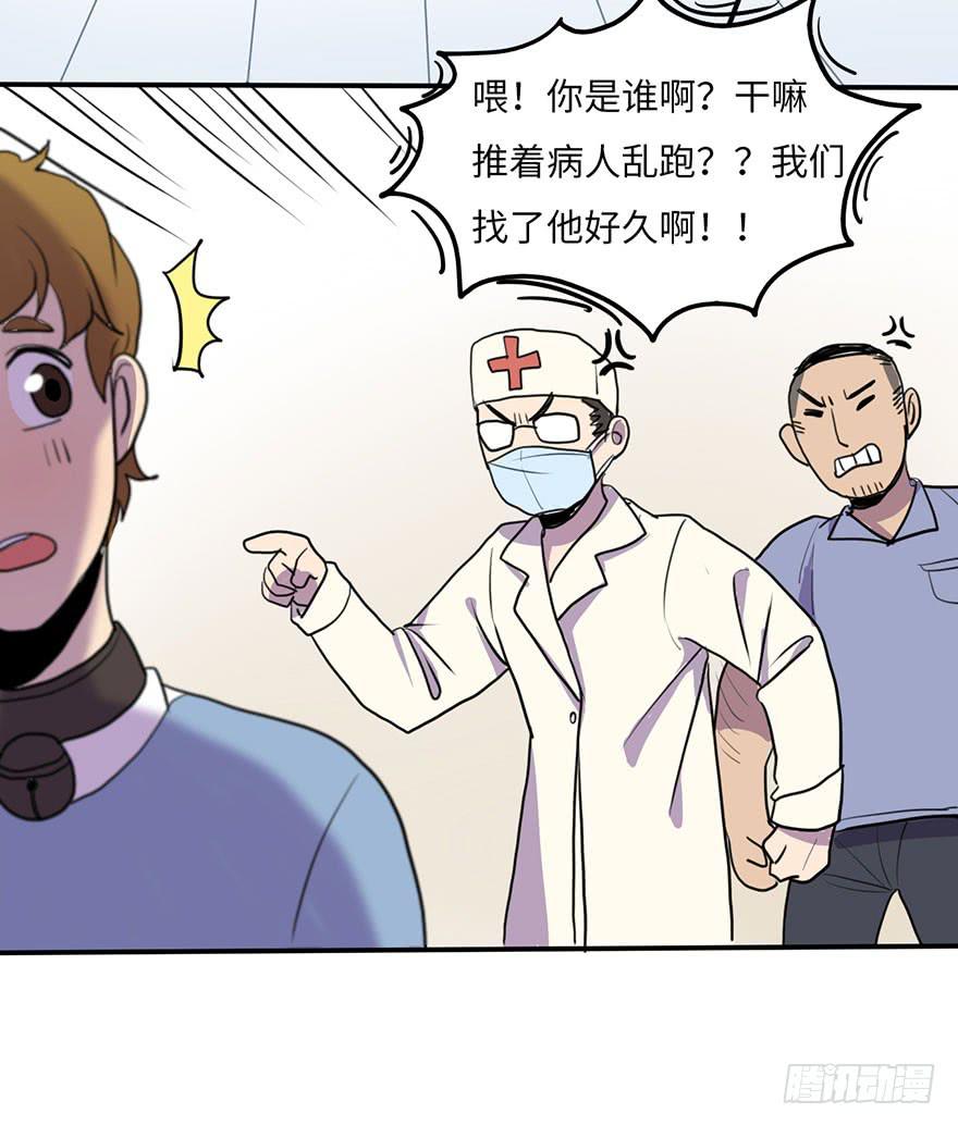 《美少年的饲养法则》添麻烦 第34页