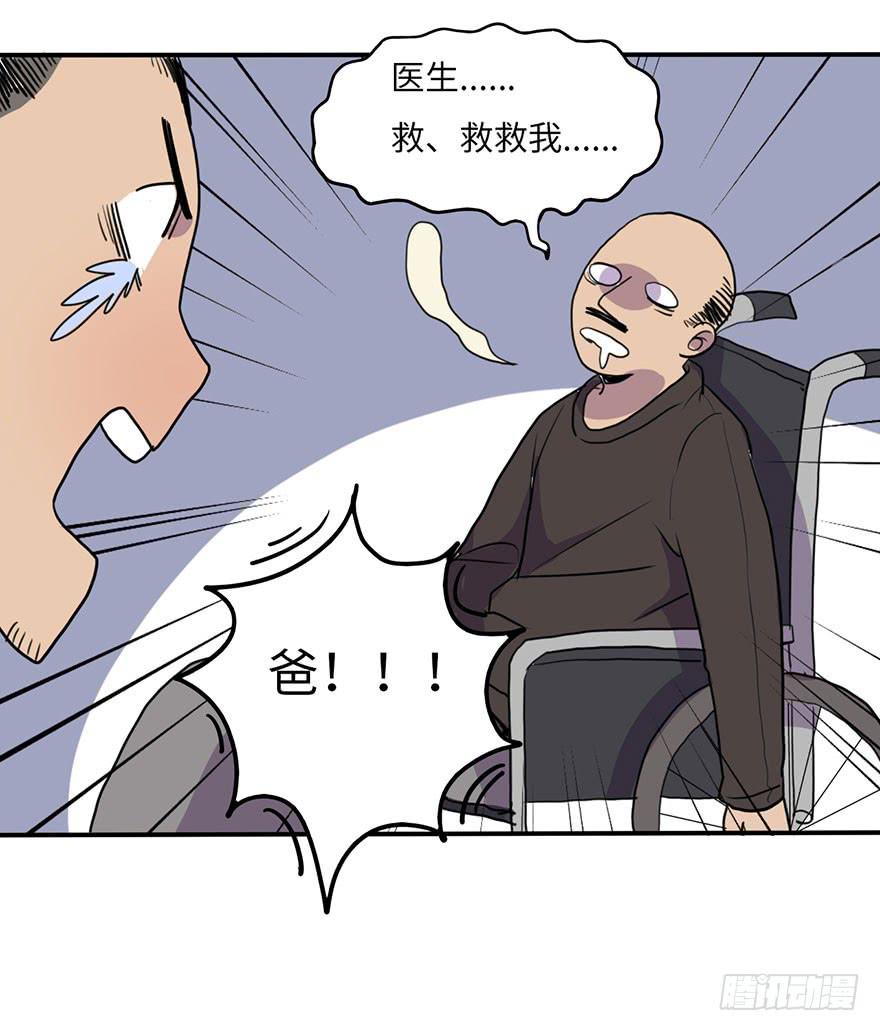 《美少年的饲养法则》添麻烦 第35页