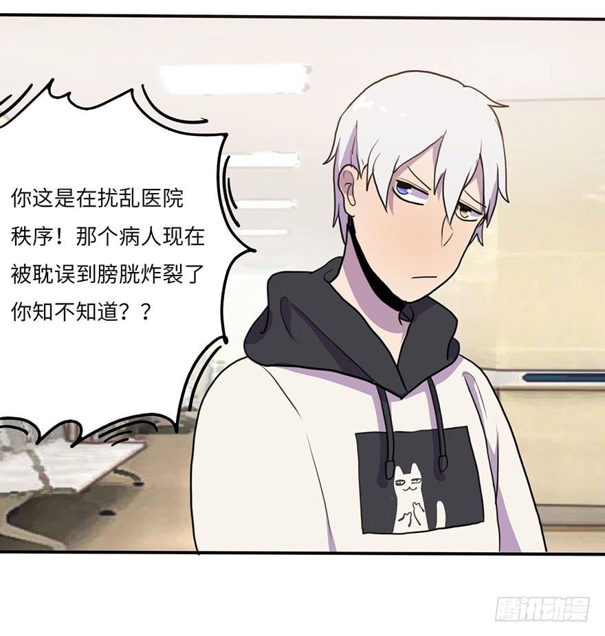 《美少年的饲养法则》添麻烦 第36页