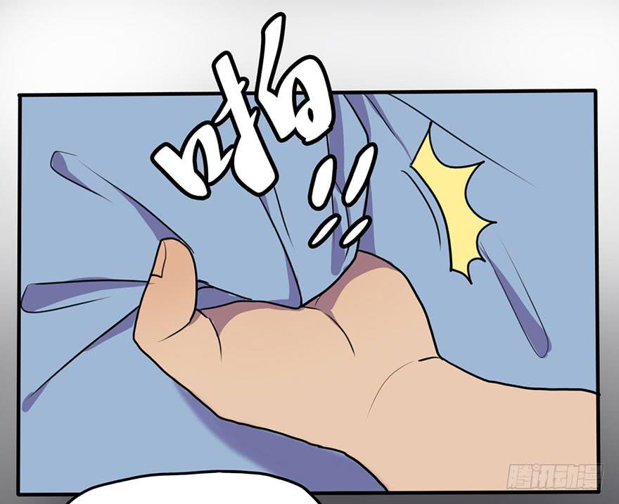 《美少年的饲养法则》添麻烦 第39页