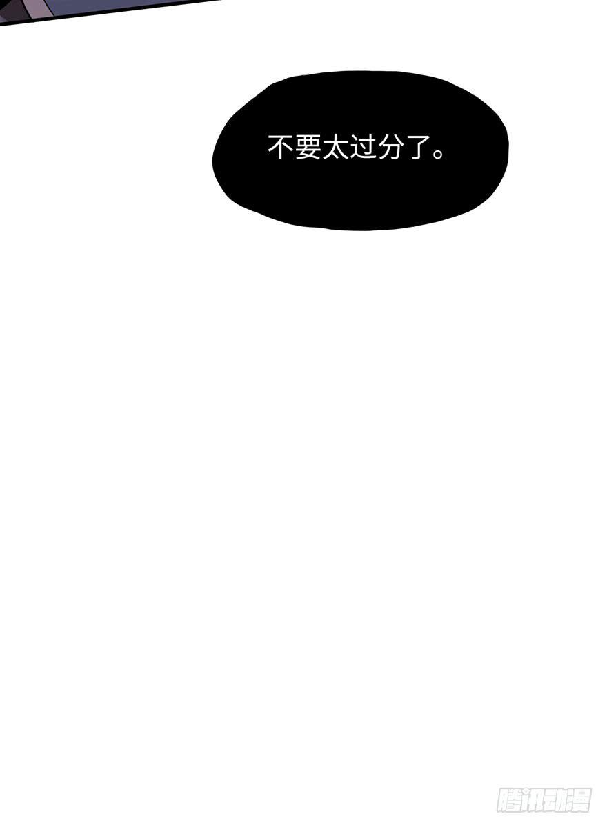 《美少年的饲养法则》添麻烦 第44页