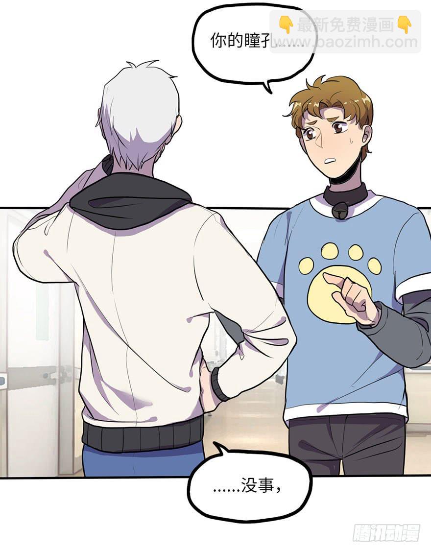 《美少年的饲养法则》添麻烦 第4页