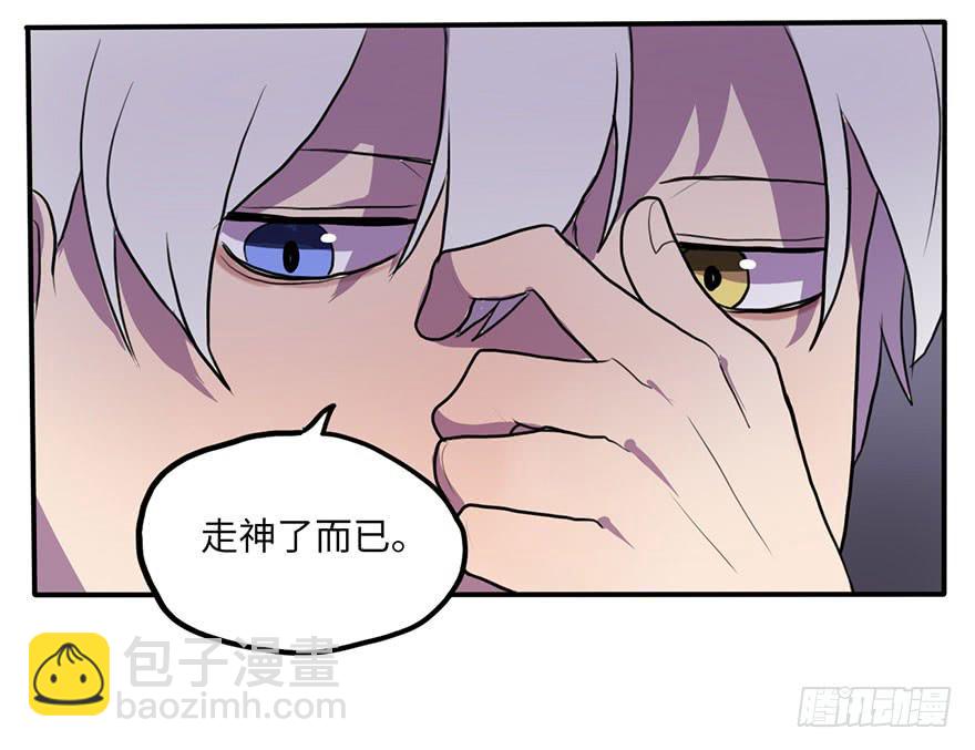 《美少年的饲养法则》添麻烦 第5页