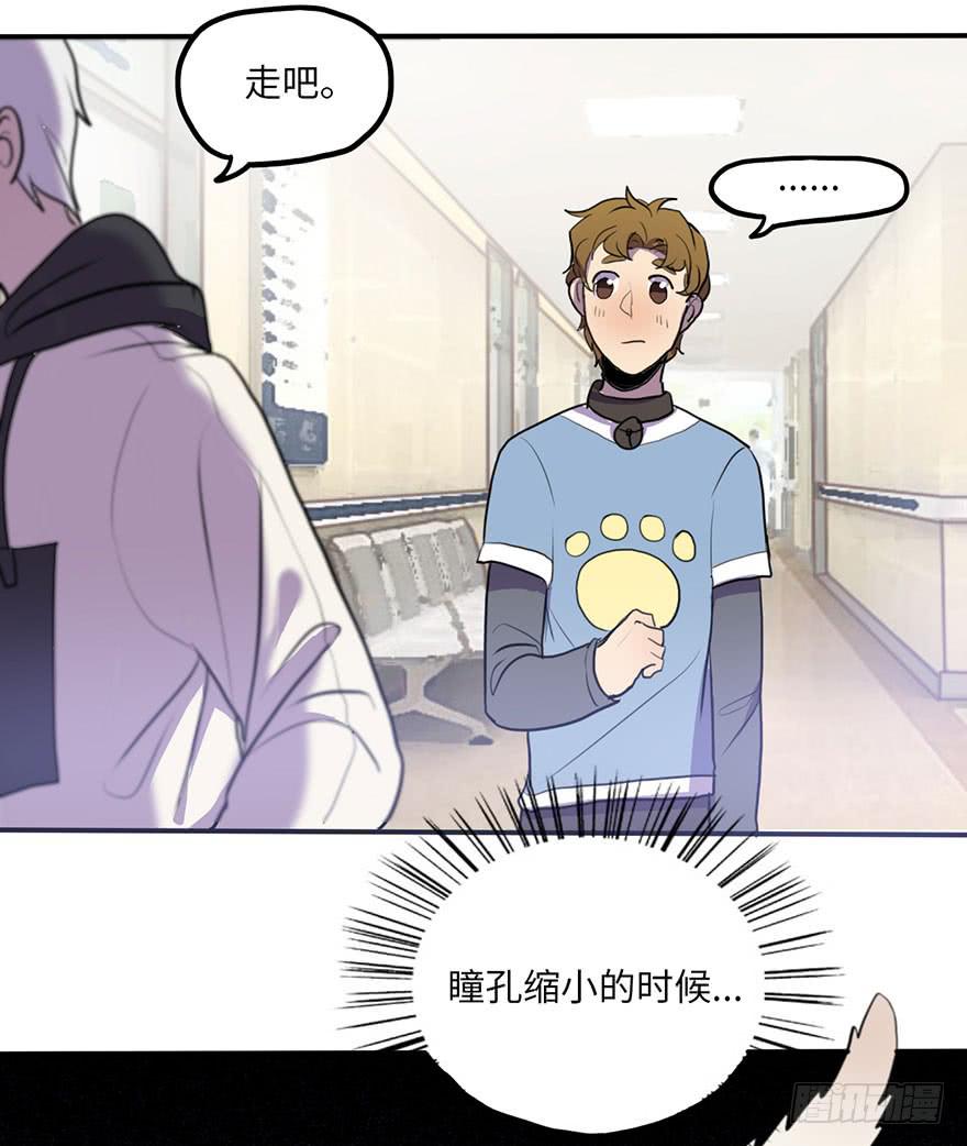 《美少年的饲养法则》添麻烦 第6页