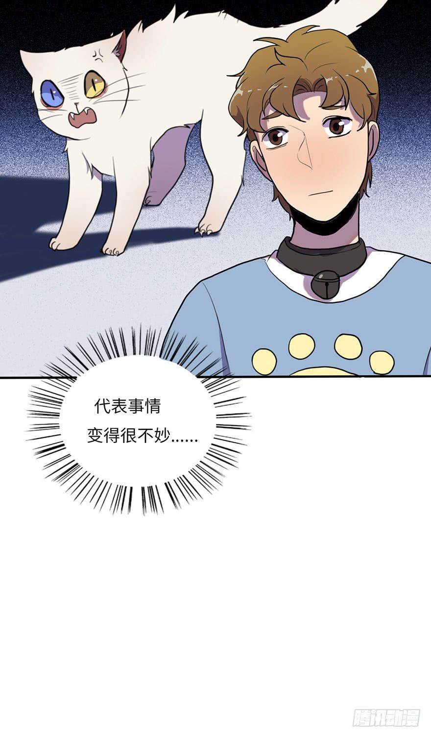 《美少年的饲养法则》添麻烦 第7页