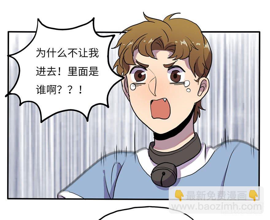 《美少年的饲养法则》添麻烦 第9页