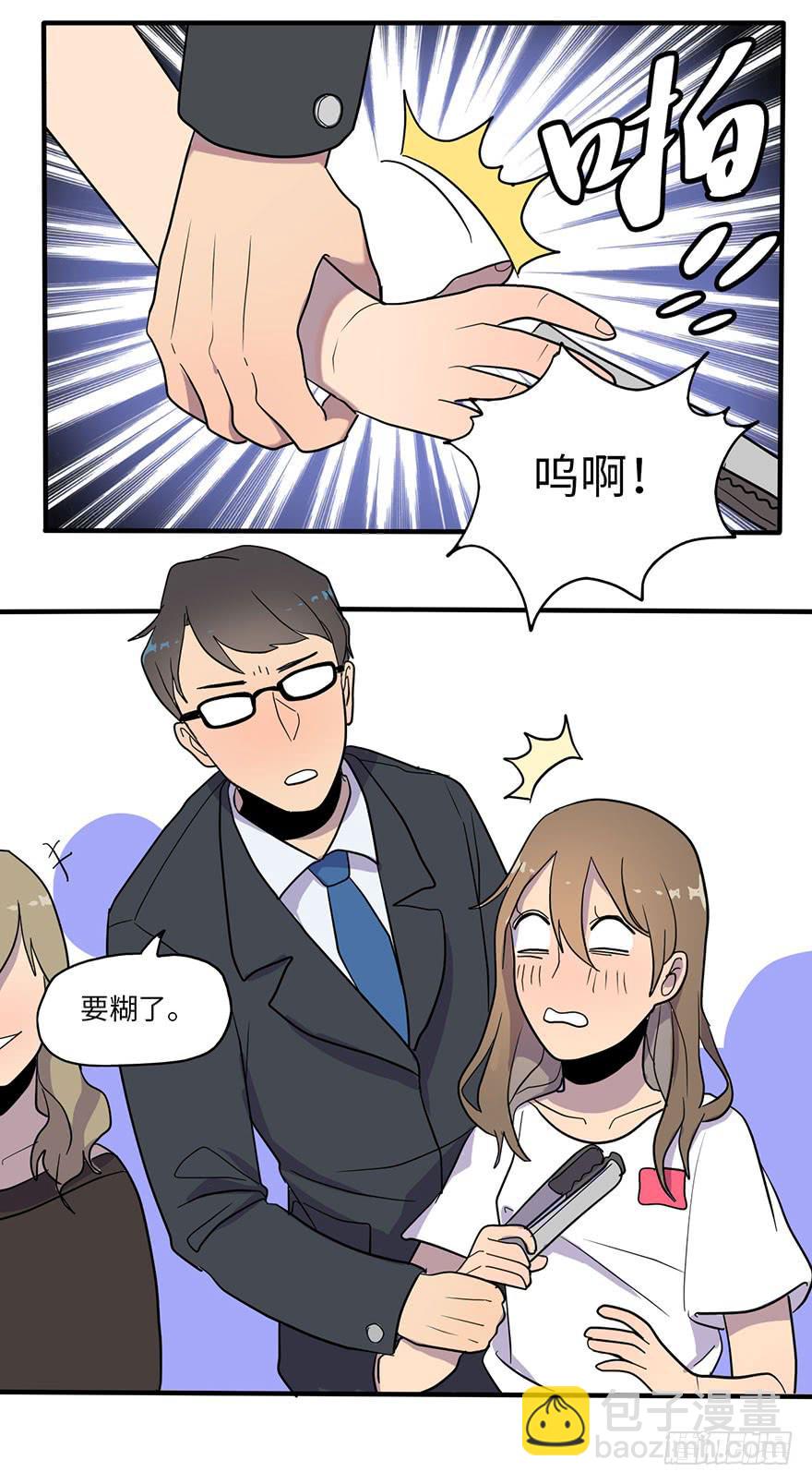 《美少年的饲养法则》愣着干嘛赶紧笑 第11页