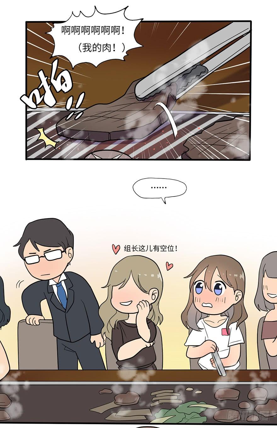 《美少年的饲养法则》愣着干嘛赶紧笑 第12页