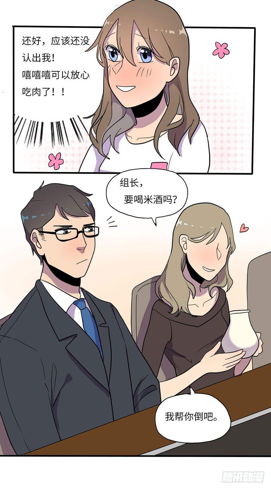 《美少年的饲养法则》愣着干嘛赶紧笑 第13页