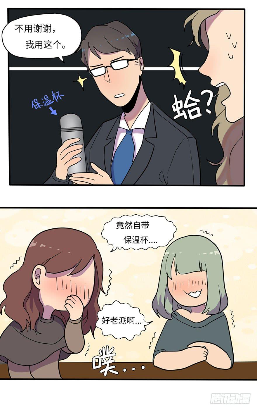 《美少年的饲养法则》愣着干嘛赶紧笑 第14页