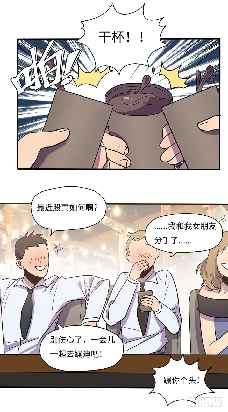 《美少年的饲养法则》愣着干嘛赶紧笑 第16页